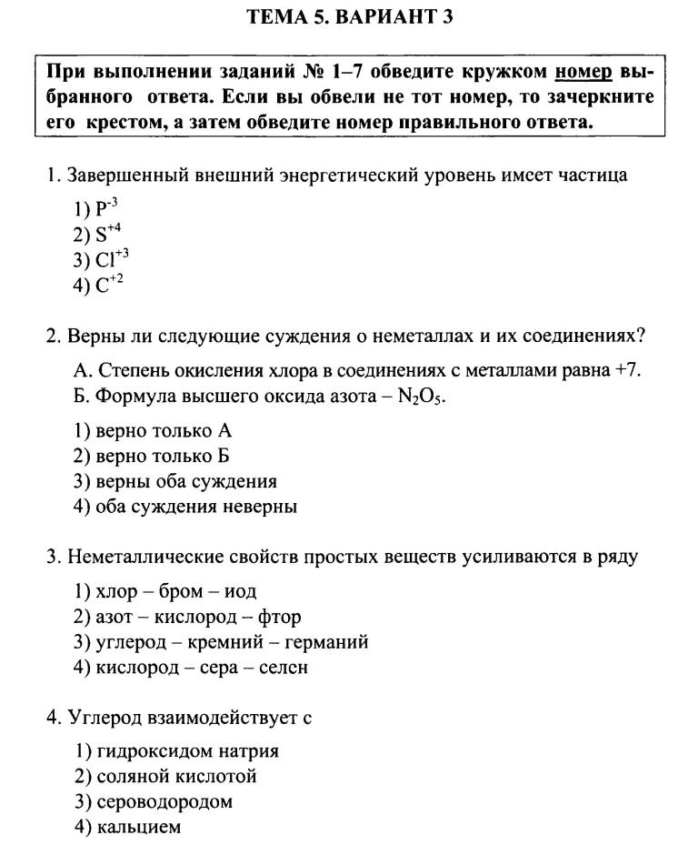 Контрольная работа: Контрольная работа по Педагогике 3